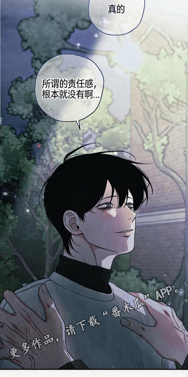 拳心拳意漫画,第26章：相信你1图
