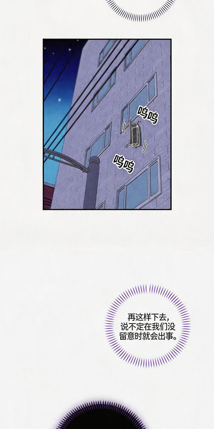拳心拳意漫画,第7章：不祥的预感2图