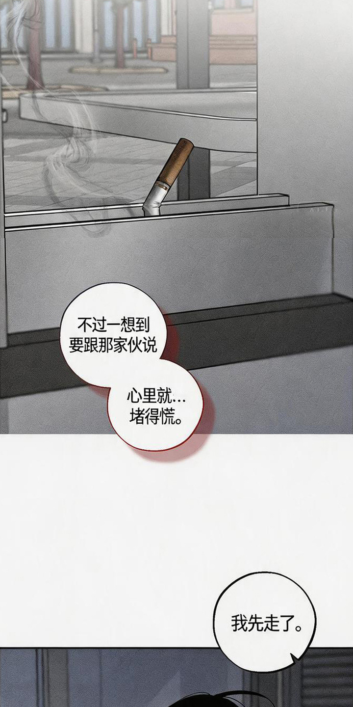 拳心拳意漫画,第14章：不敢对视3图