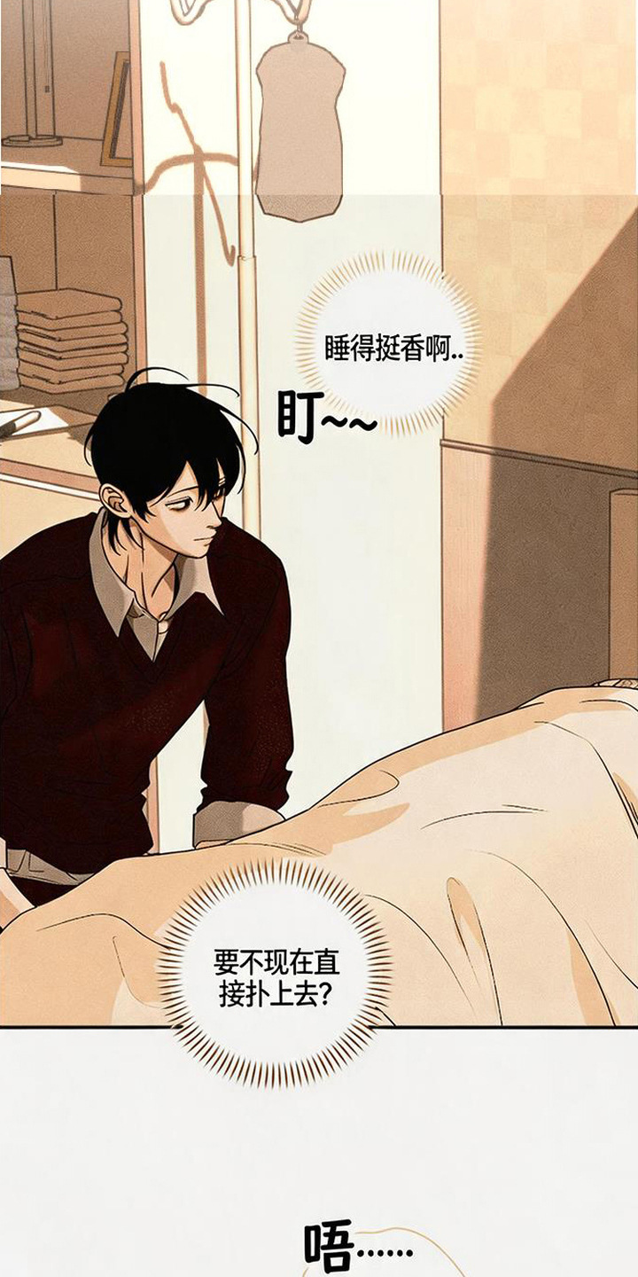拳心拳意漫画,第24章：心意2图