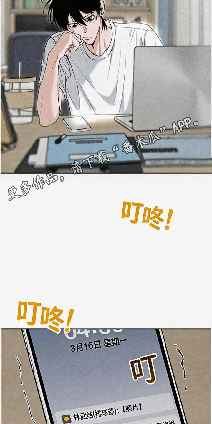 拳心拳意漫画,第5章：淤青4图
