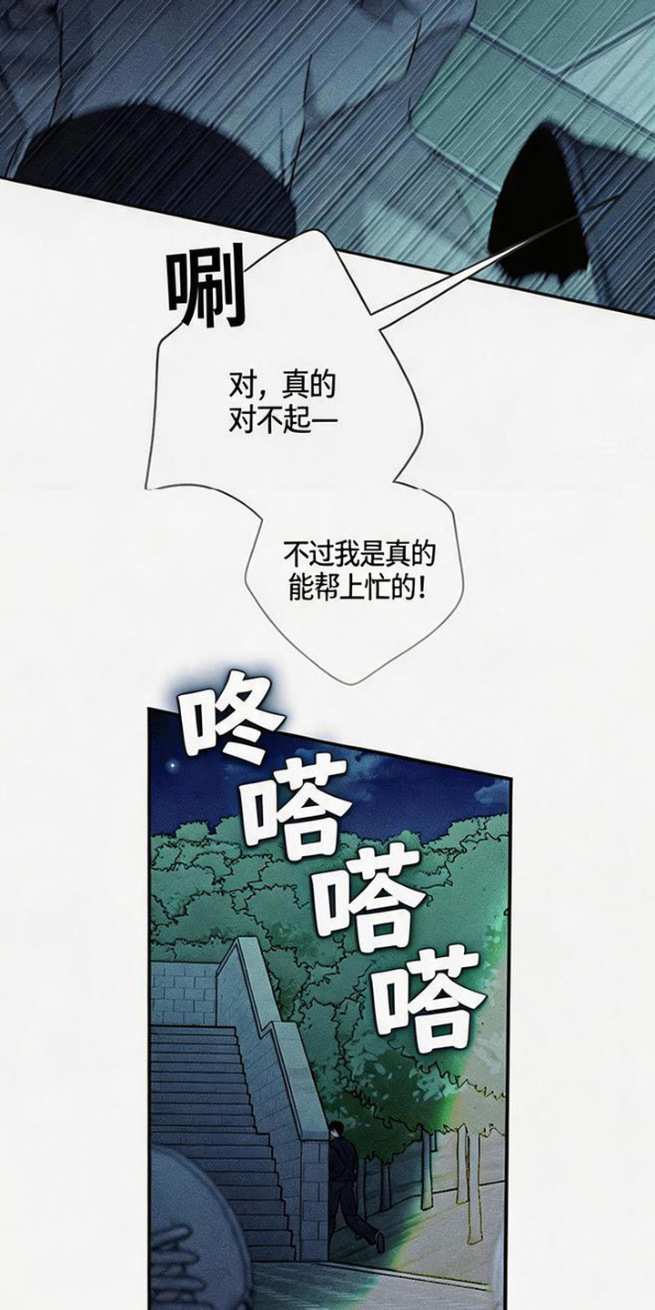 拳心拳意漫画,第1章：挨揍1图