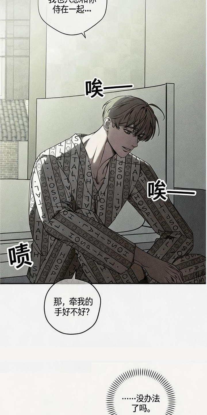 拳心拳意漫画,第24章：心意3图