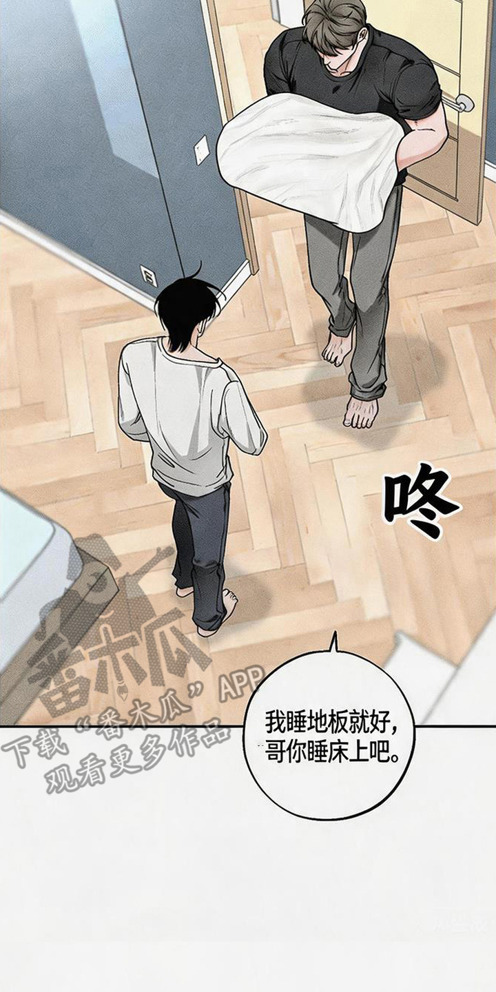 拳心拳意漫画,第9章：挂坠2图