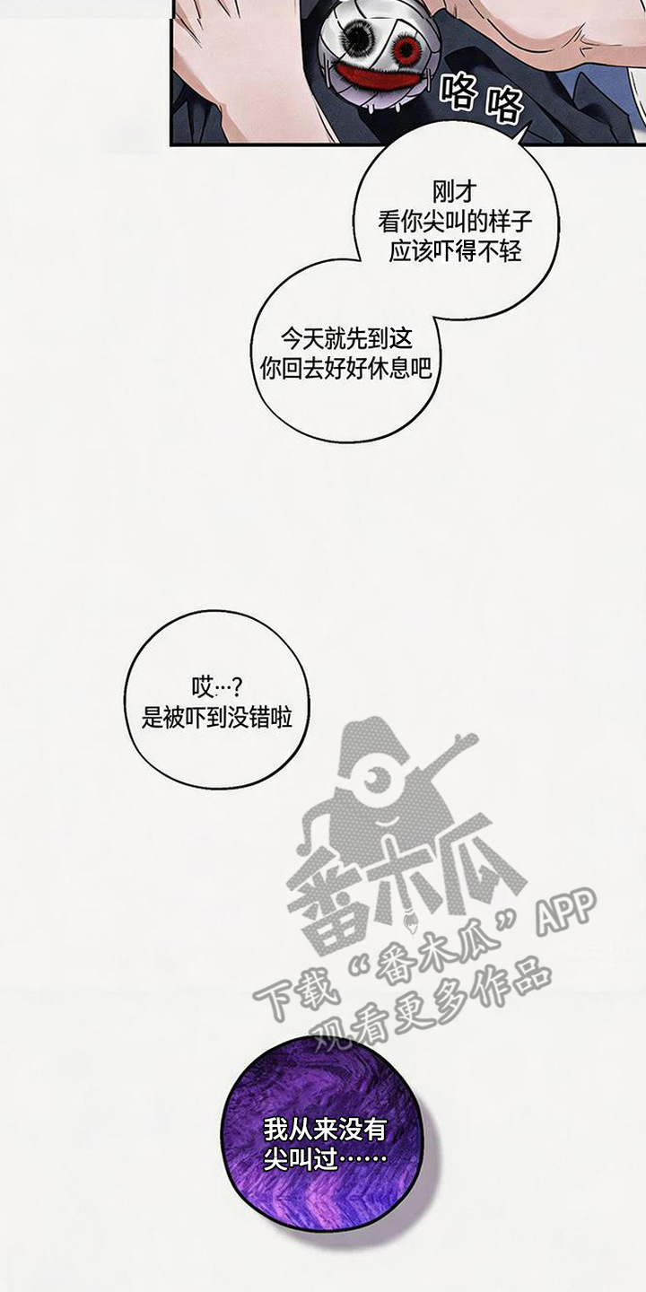 拳心拳意漫画,第9章：挂坠3图