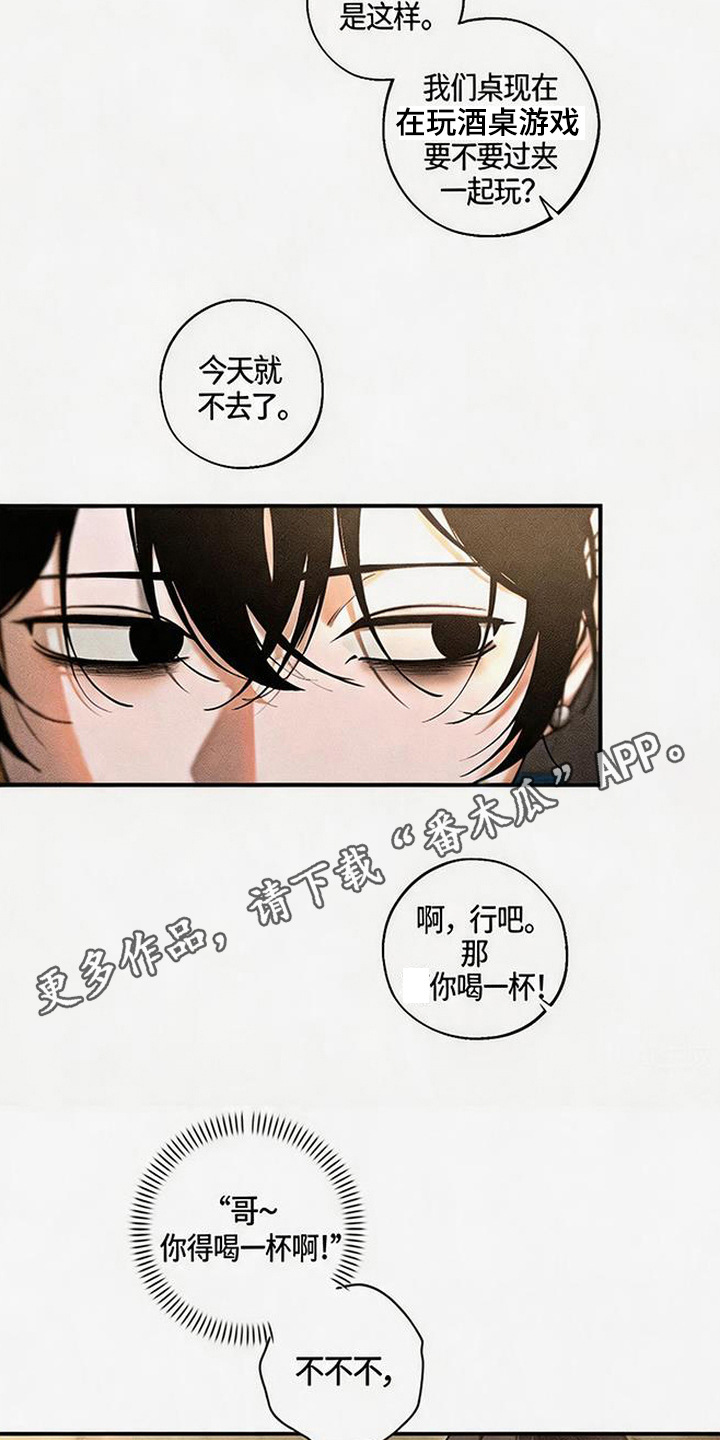 拳心拳意漫画,第15章：黑骑士4图