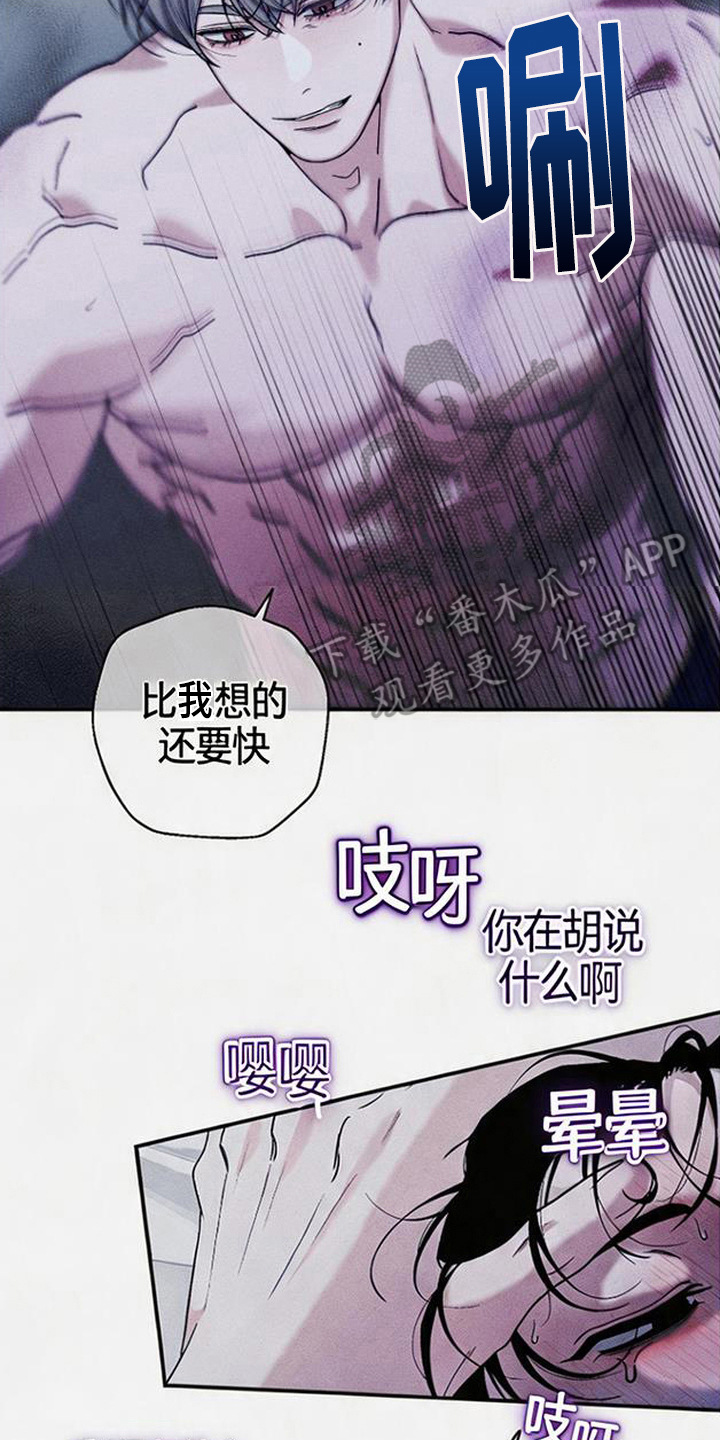 拳心拳意漫画,第18章：很糟糕1图