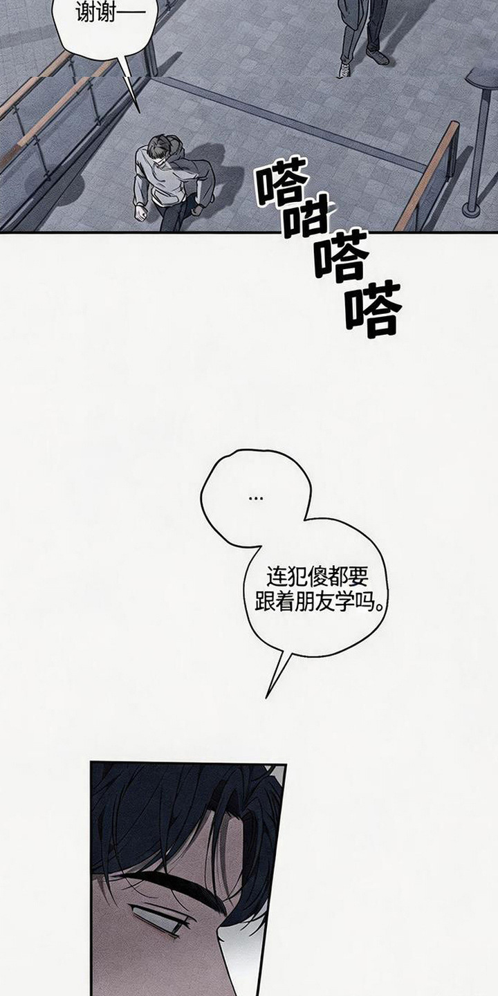 拳心拳意漫画,第20章：质问2图