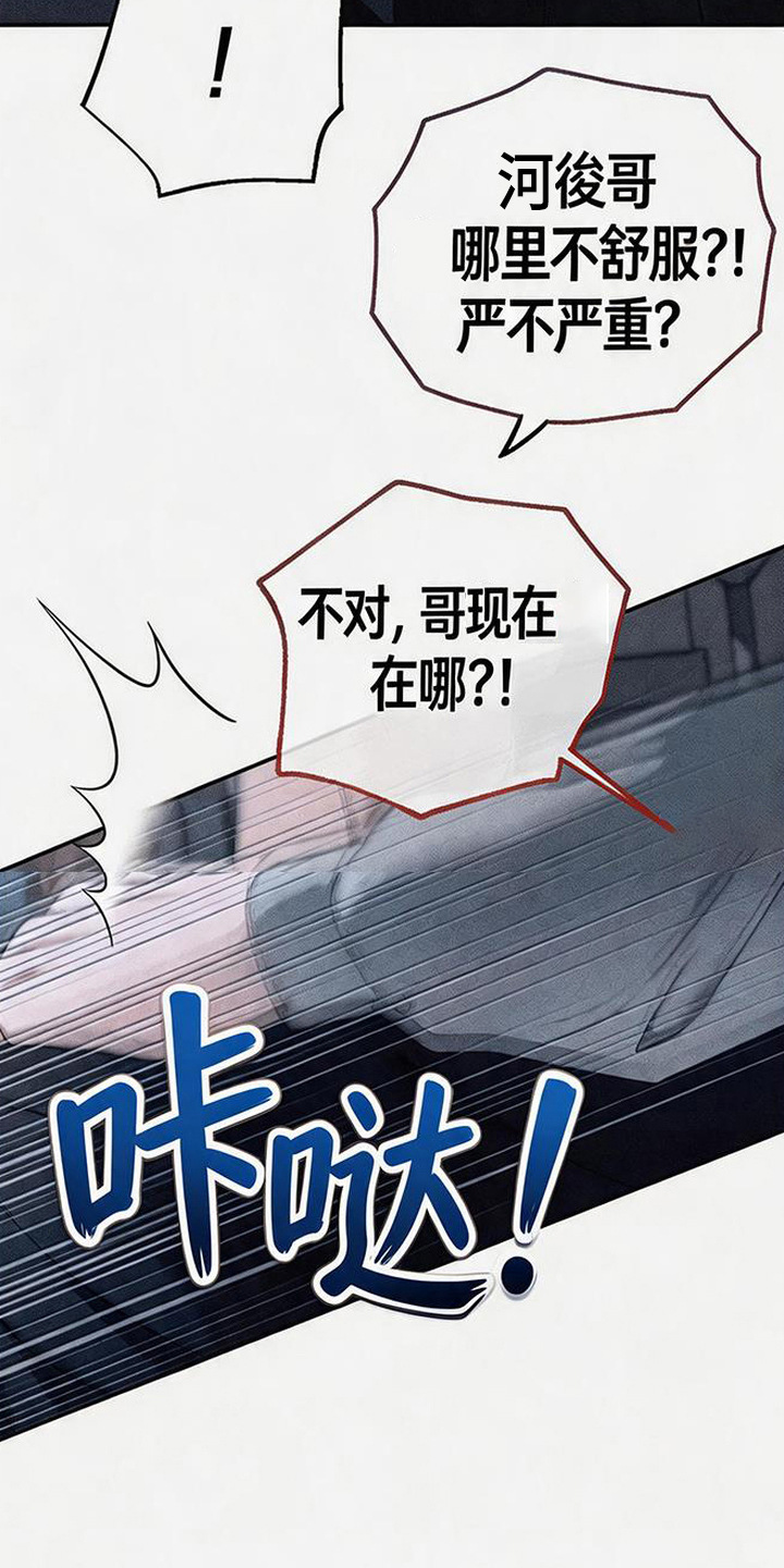 拳心拳意漫画,第20章：质问5图