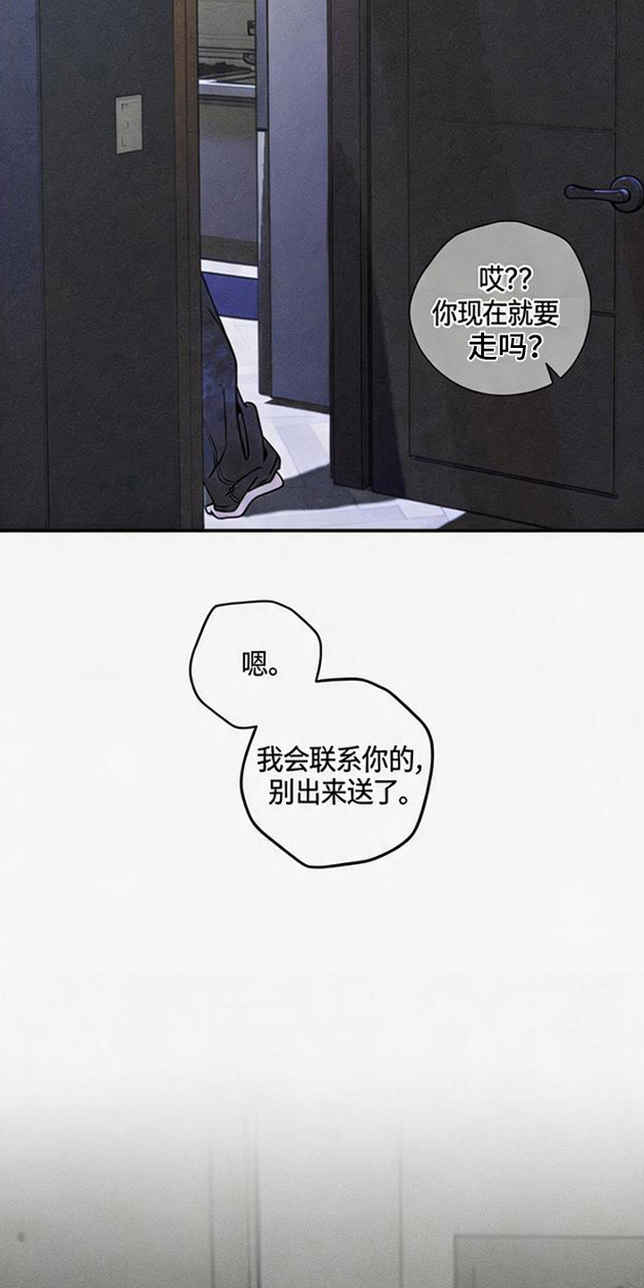 拳心拳意漫画,第19章：失联2图