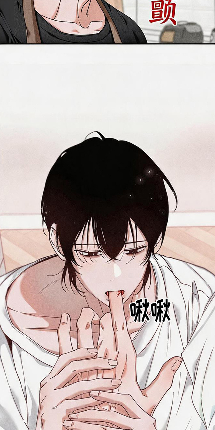 拳心拳意漫画,第8章： 走神2图