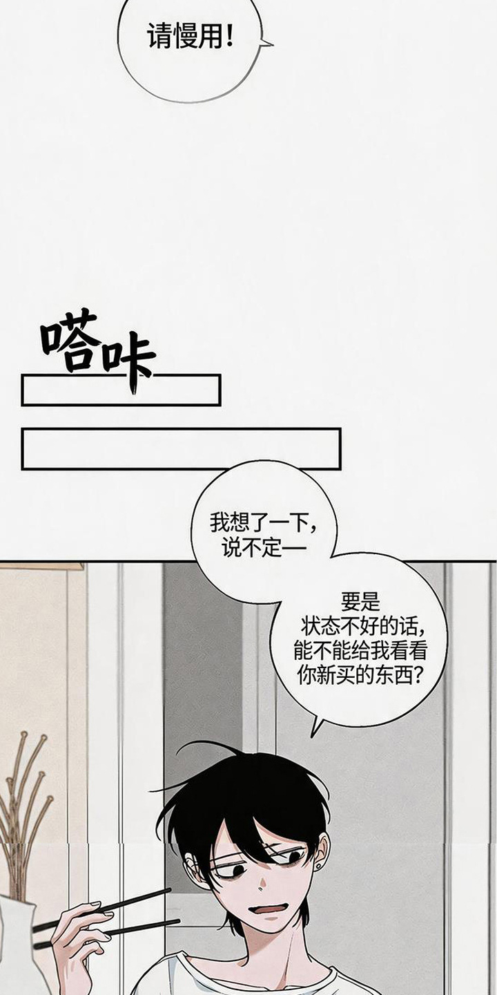拳心拳意漫画,第9章：挂坠1图