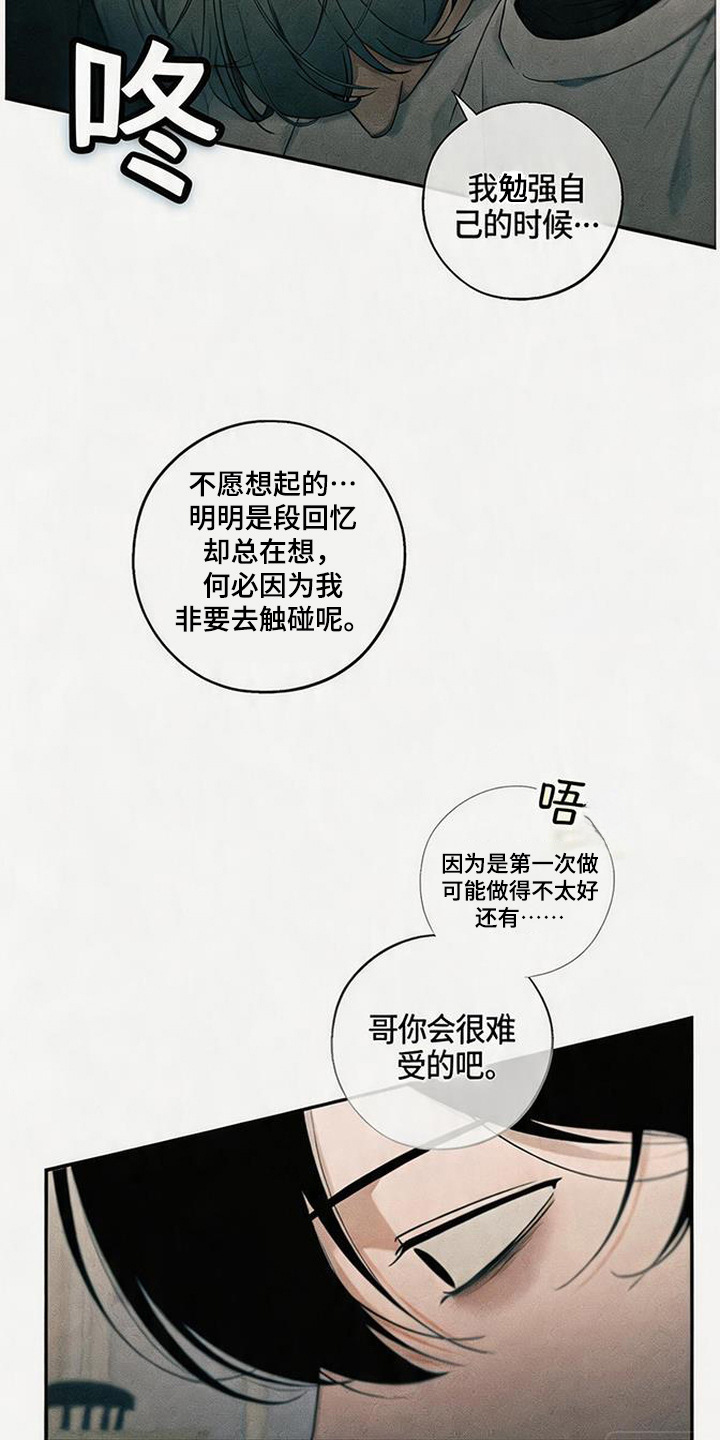 拳心拳意漫画,第27章：许愿（完结）5图