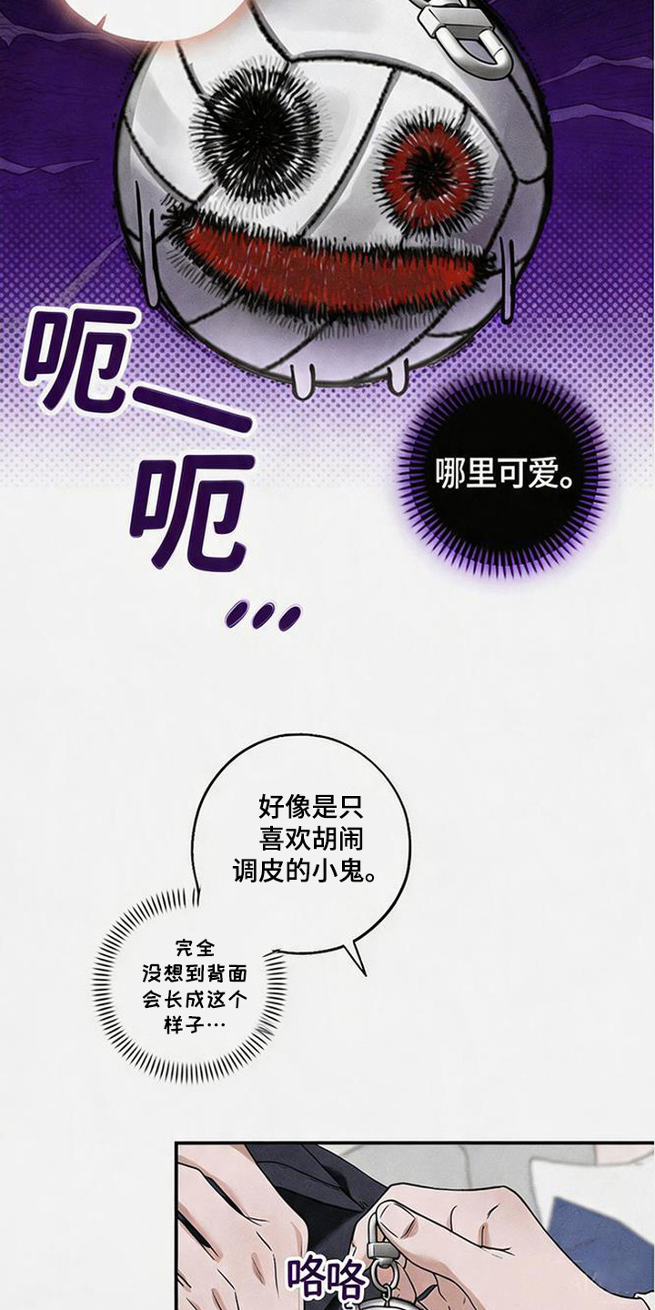 拳心拳意漫画,第9章：挂坠2图