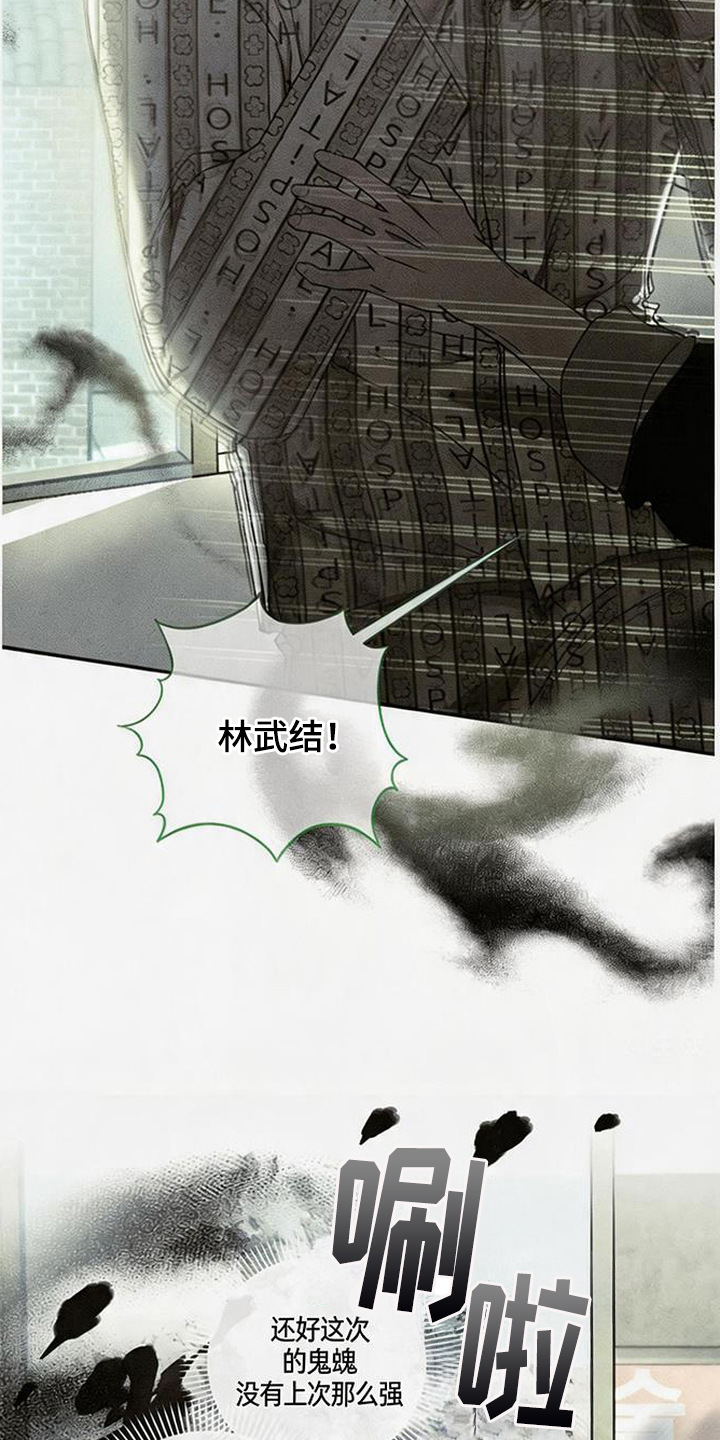 拳心拳意漫画,第23章：固执4图