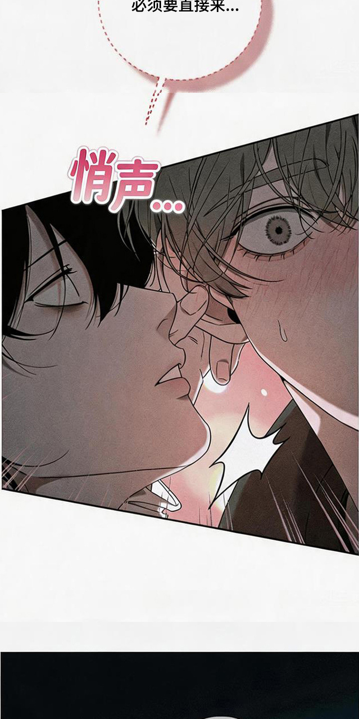 拳心拳意漫画,第26章：相信你1图