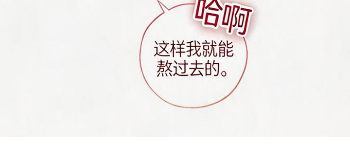拳心拳意漫画,第23章：固执2图