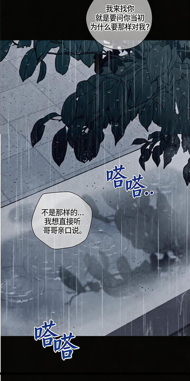 拳心拳意漫画,第21章：责任4图