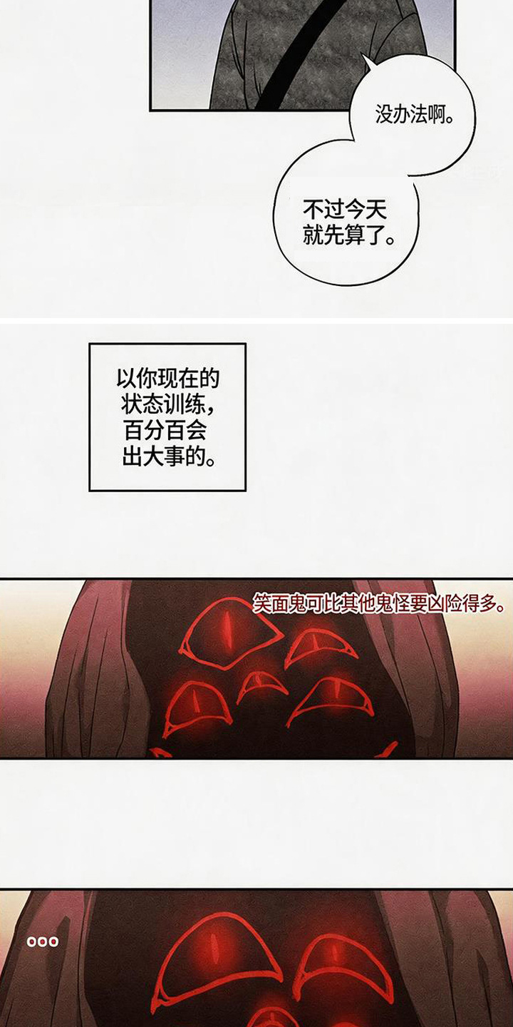 拳心拳意漫画,第2章：暗恋5图