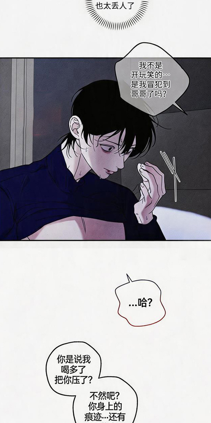 拳心拳意漫画,第19章：失联3图
