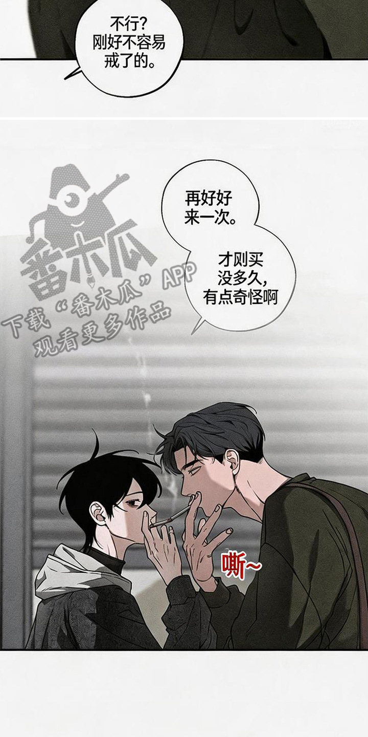 拳心拳意漫画,第14章：不敢对视2图