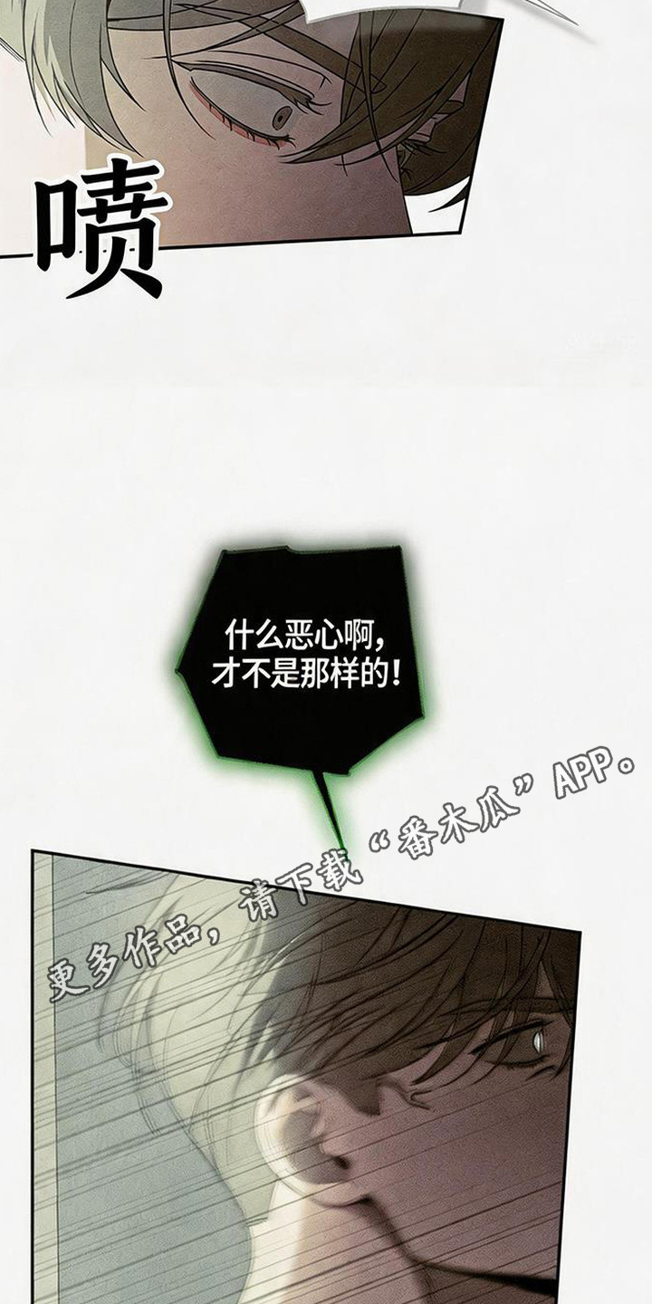 拳心拳意漫画,第23章：固执1图