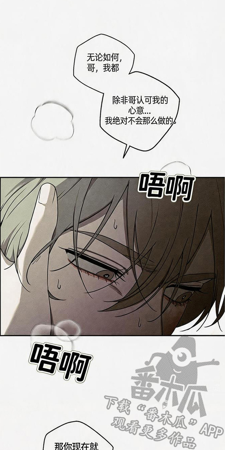拳心拳意漫画,第23章：固执2图