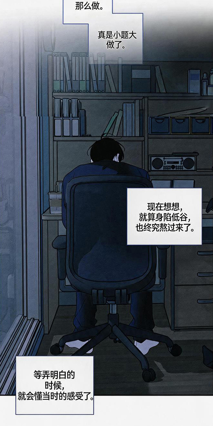 拳心拳意漫画,第3章：寻找5图