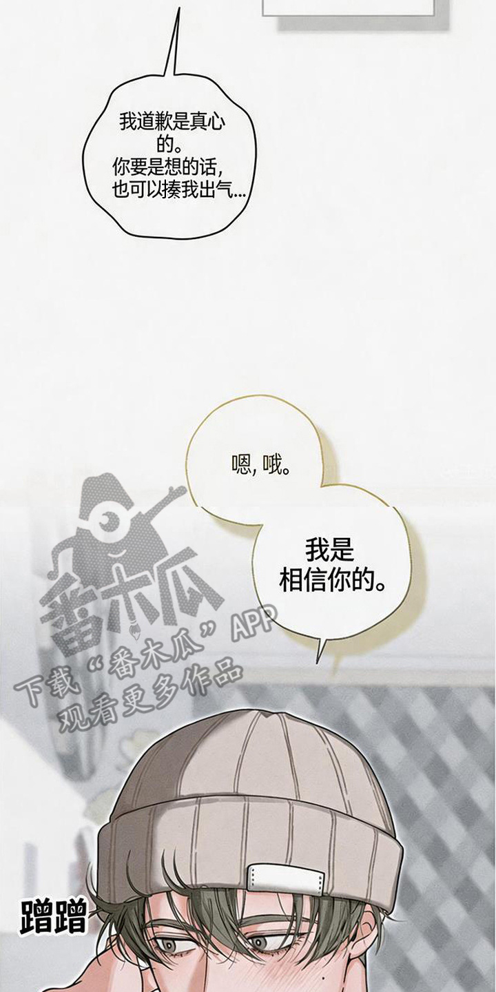 拳心拳意漫画,第5章：淤青2图