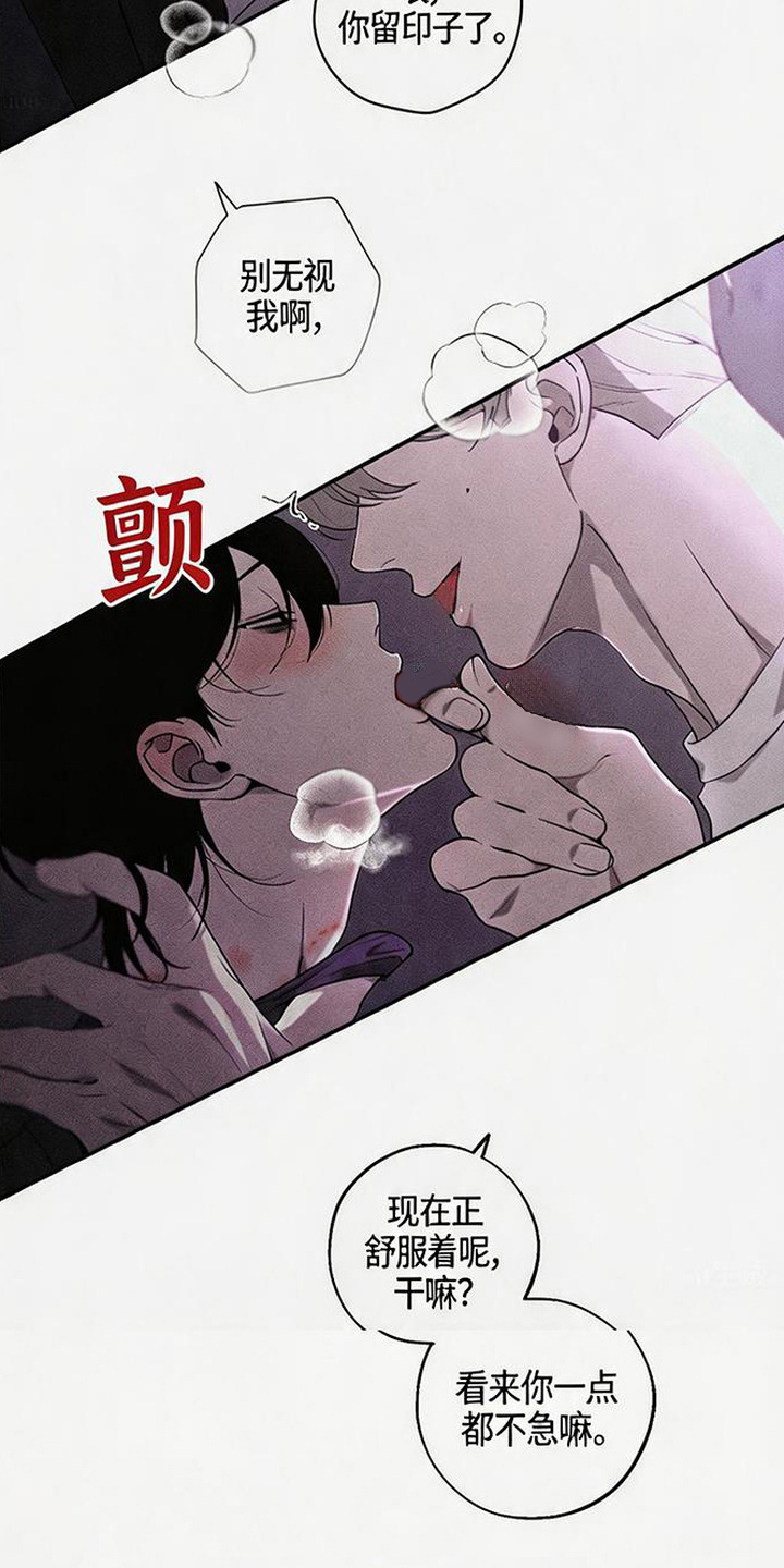 拳心拳意漫画,第17章：突然放松4图