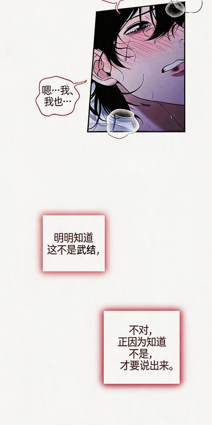 拳心拳意漫画,第18章：很糟糕5图