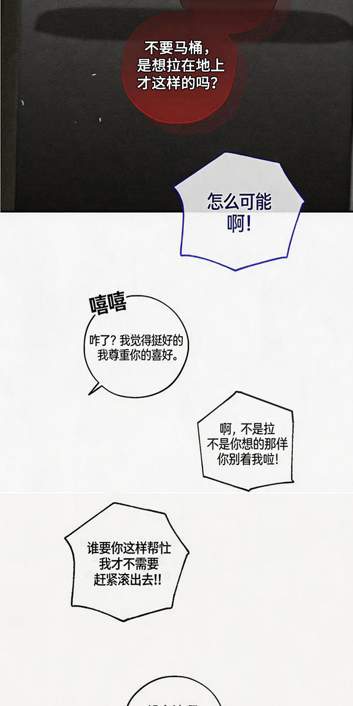 拳心拳意漫画,第18章：很糟糕3图