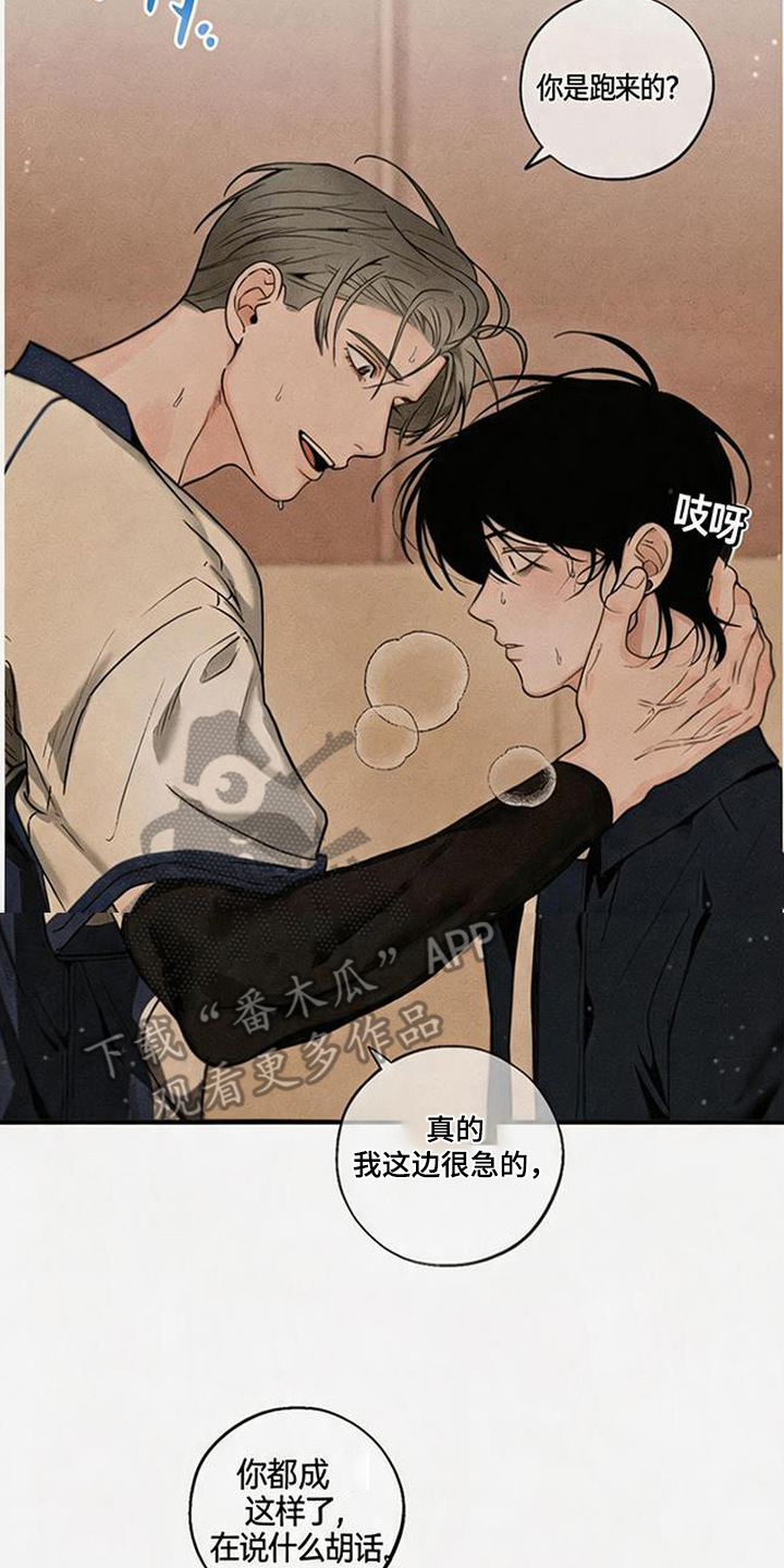 拳心拳意漫画,第5章：淤青3图