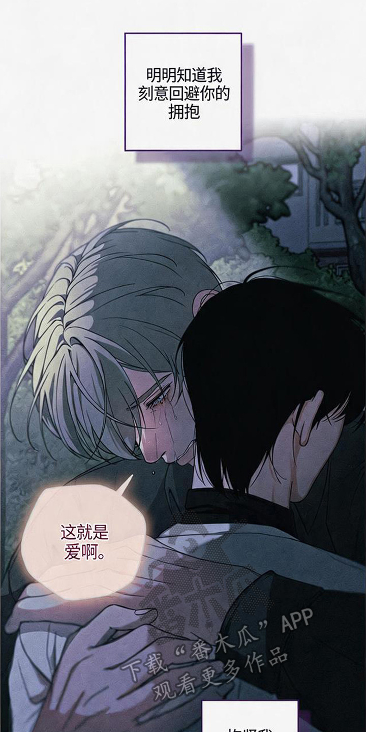 拳心拳意漫画,第26章：相信你2图