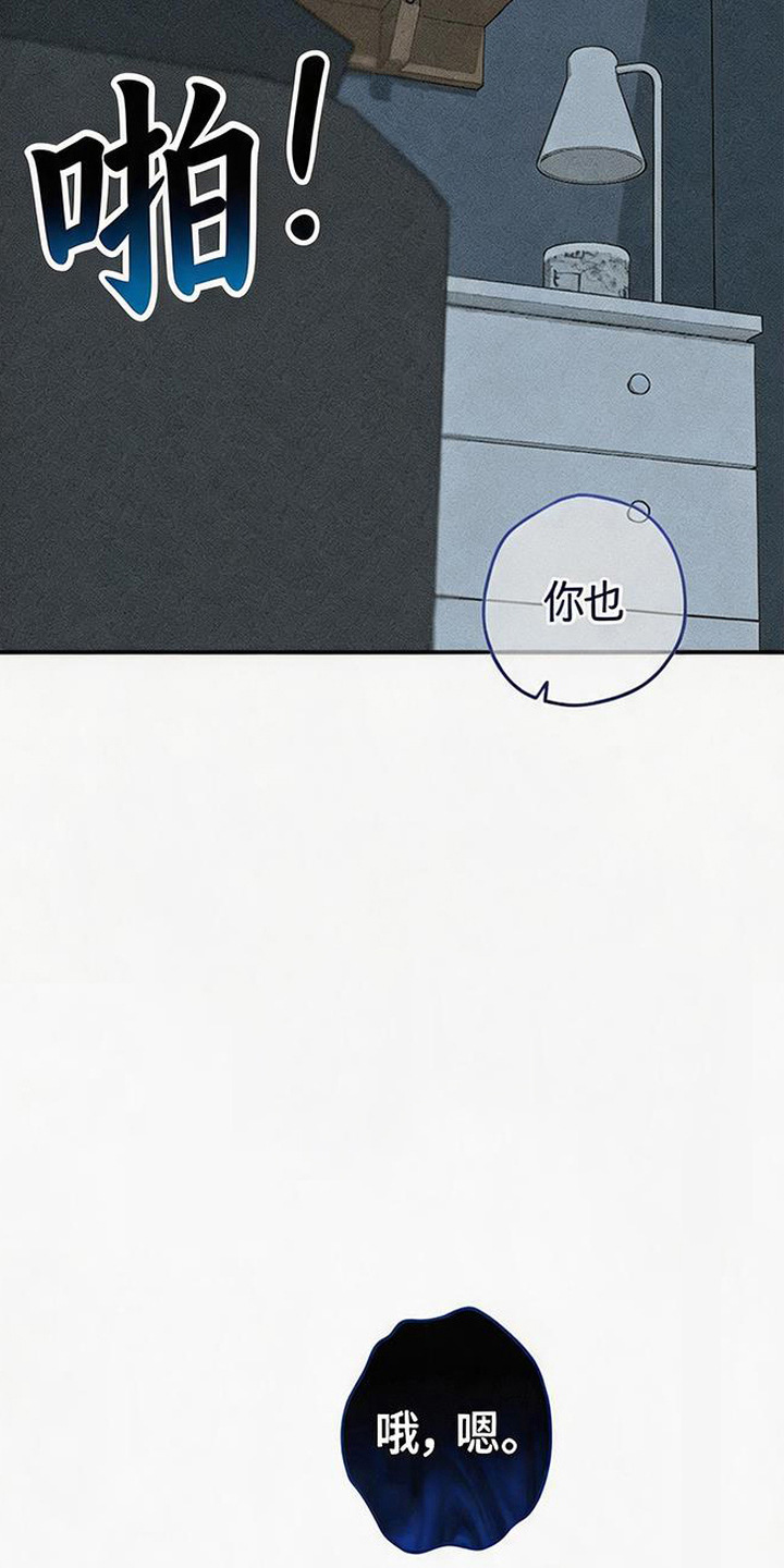 拳心拳意漫画,第10章：很在意2图