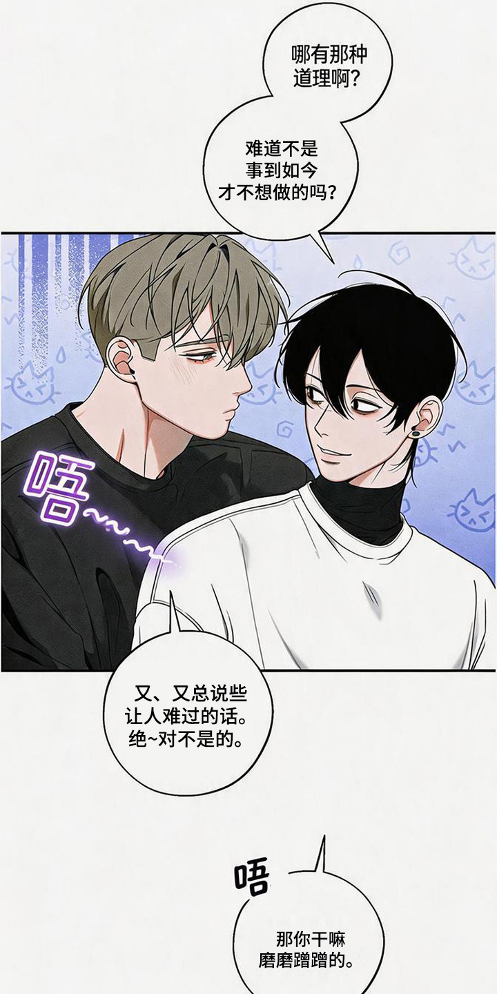 拳心拳意漫画,第27章：许愿（完结）3图