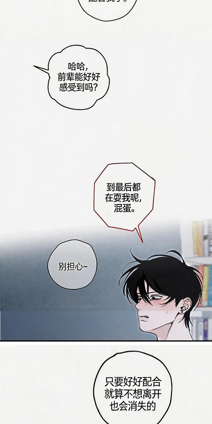 拳心拳意漫画,第12章：随心所欲5图