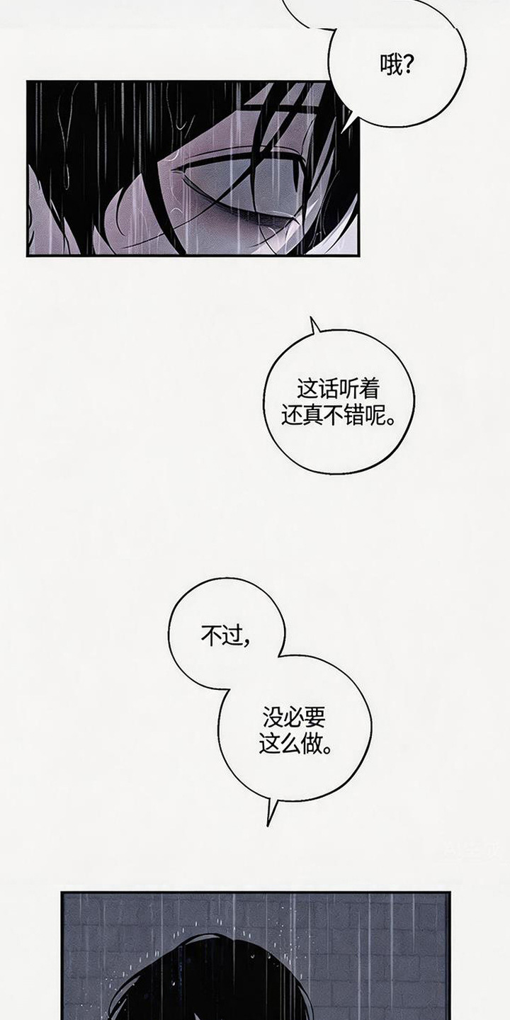 拳心拳意漫画,第21章：责任1图