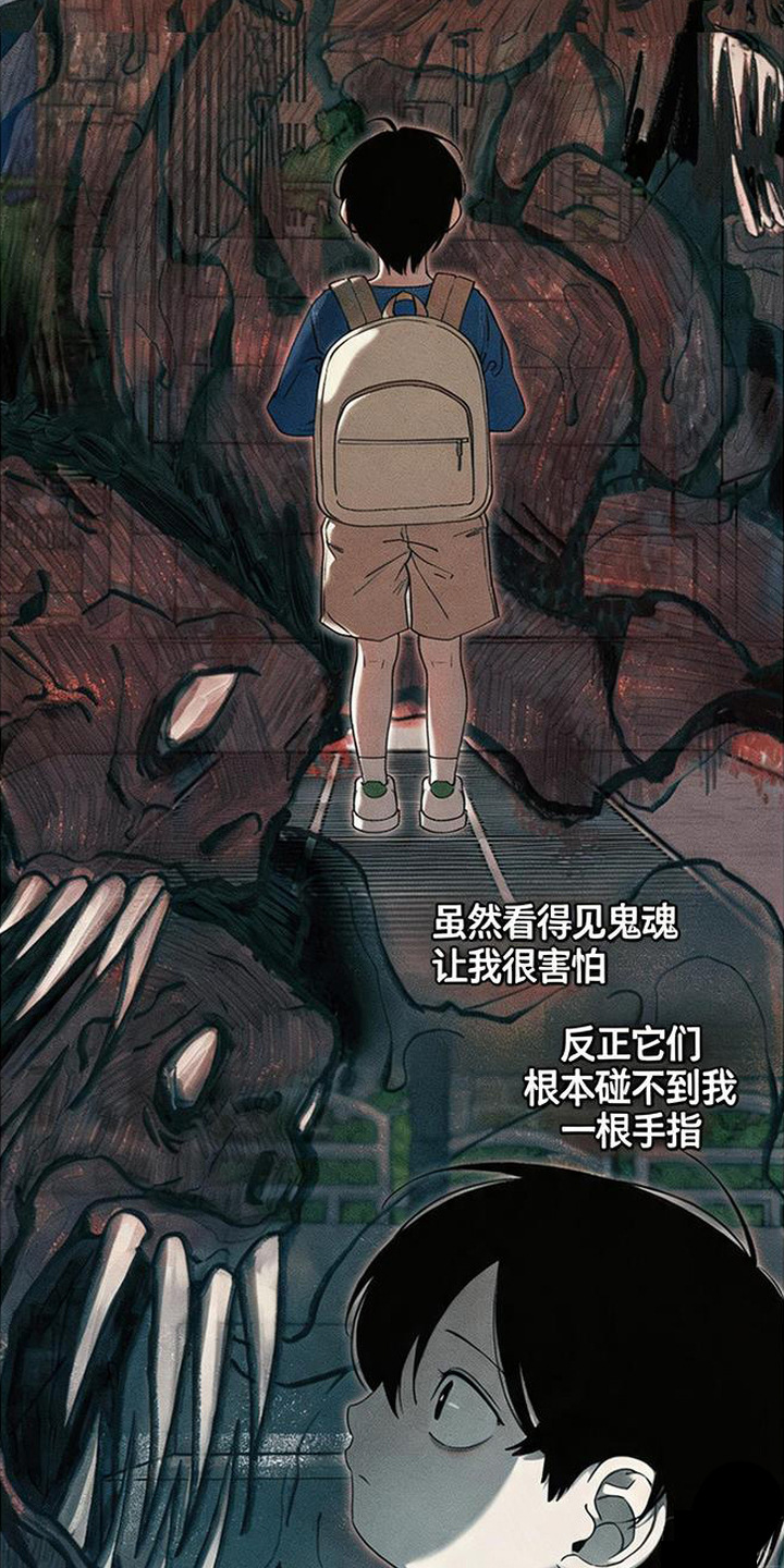 拳心拳意漫画,第1章：挨揍5图