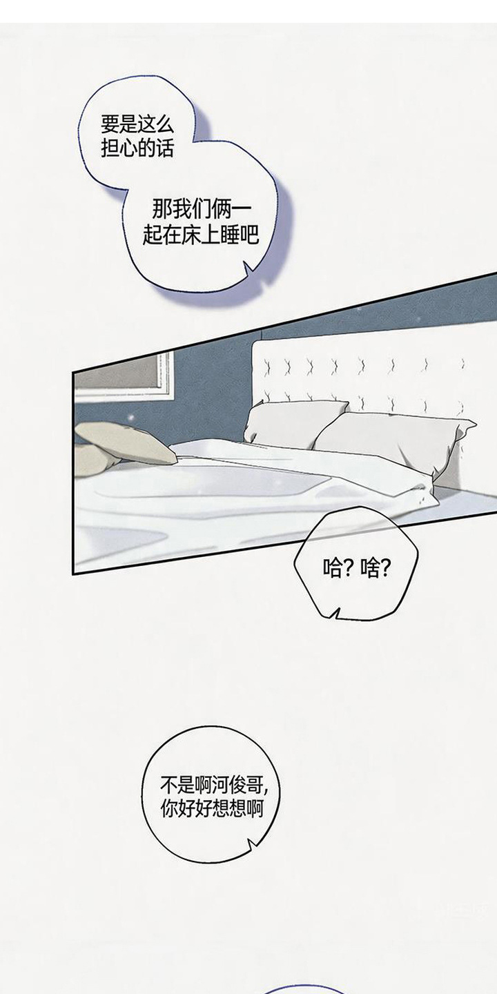 拳心拳意漫画,第10章：很在意1图