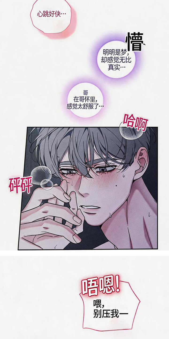 拳心拳意漫画,第19章：失联4图