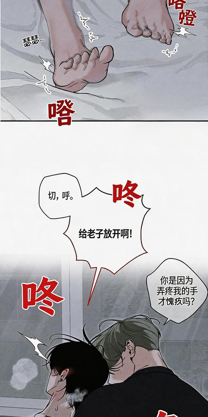 拳心拳意漫画,第12章：随心所欲5图