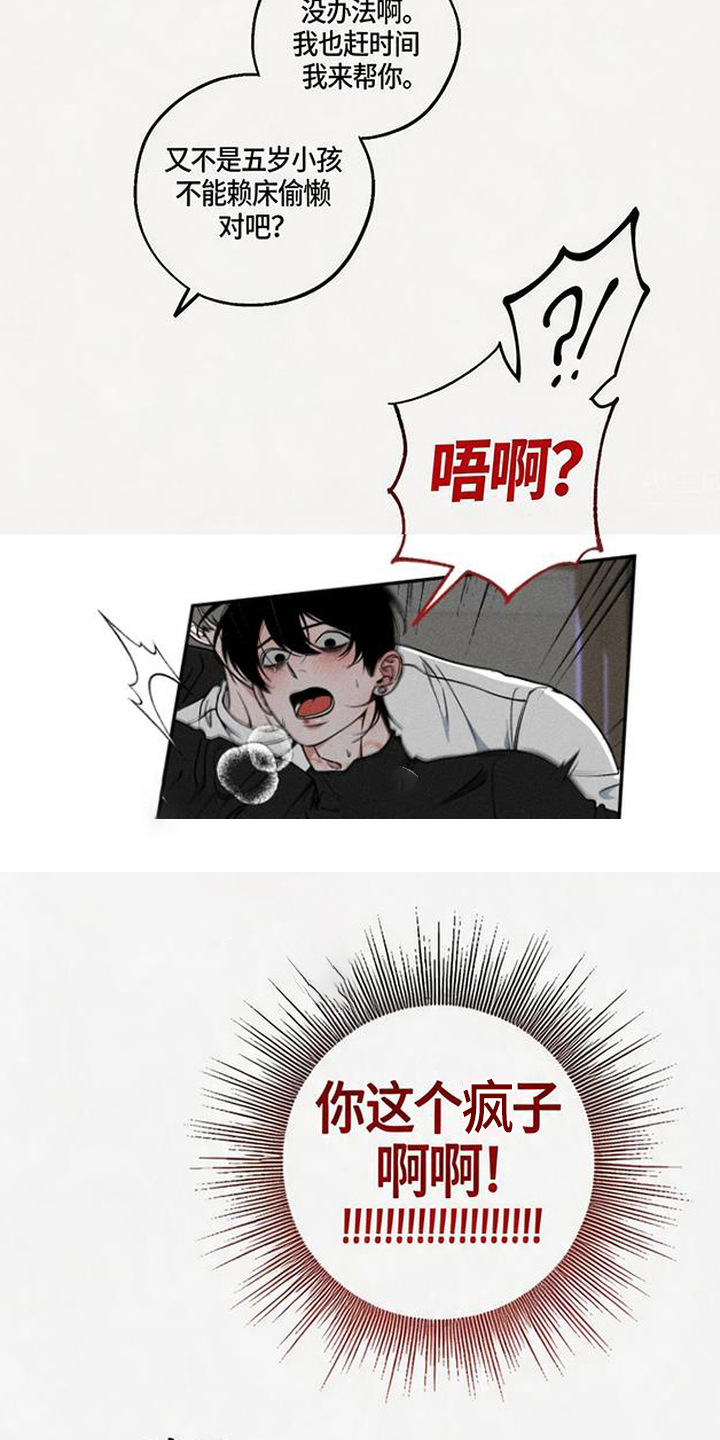 拳心拳意漫画,第18章：很糟糕4图