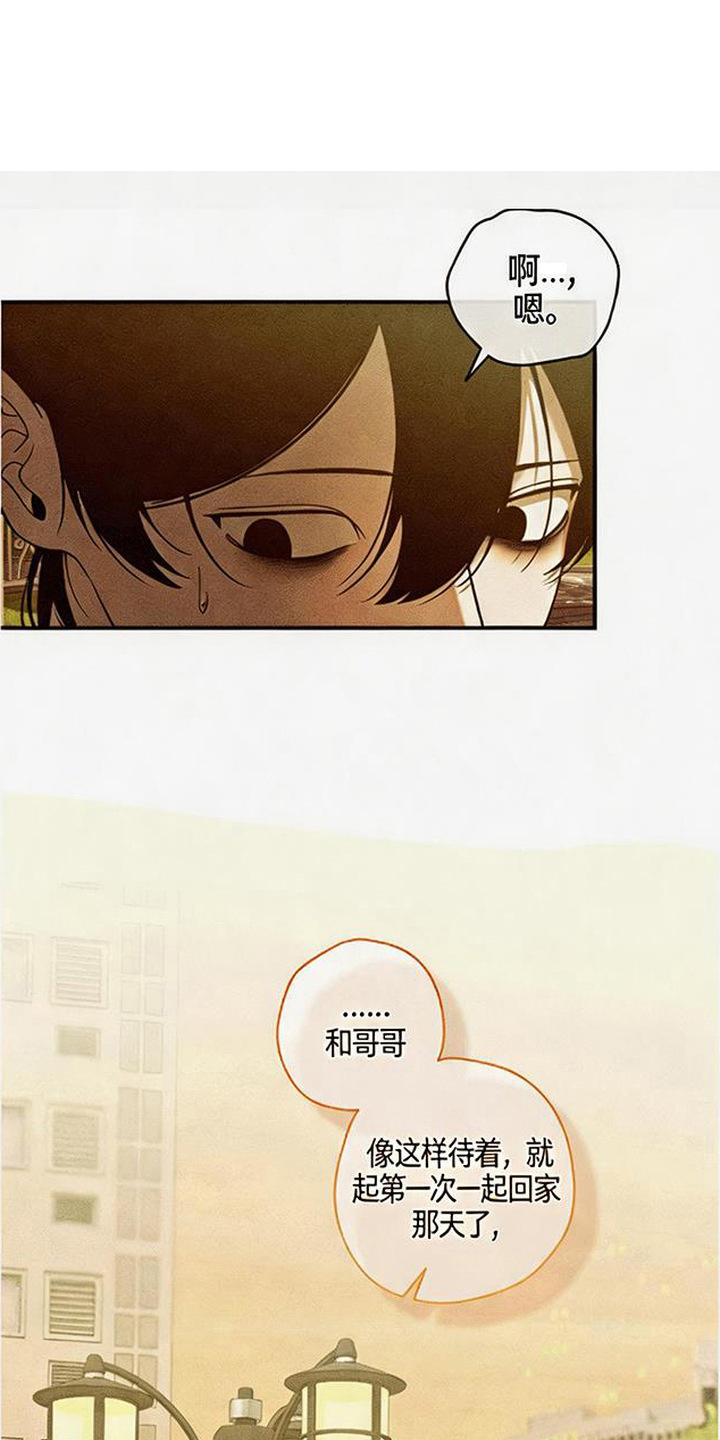 拳心拳意漫画,第25章：哭了1图