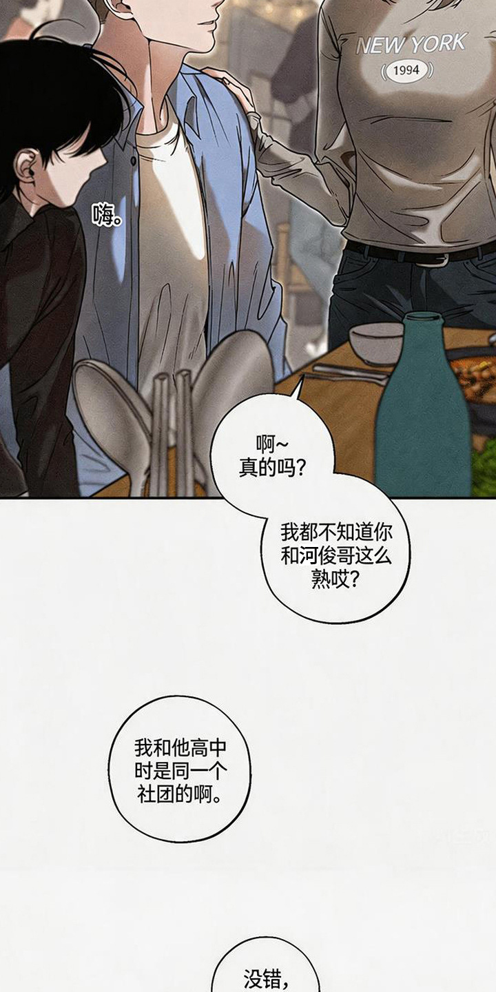 拳心拳意漫画,第15章：黑骑士3图