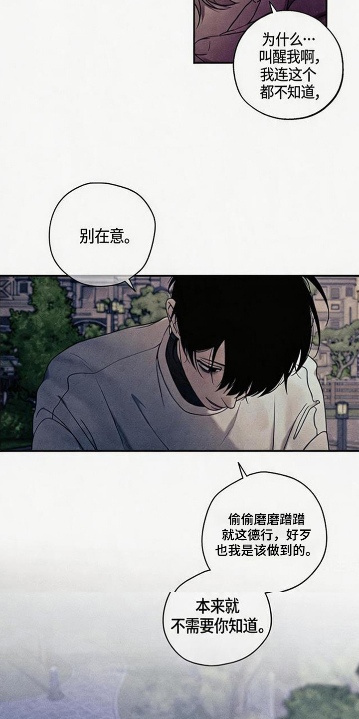 拳心拳意漫画,第25章：哭了3图