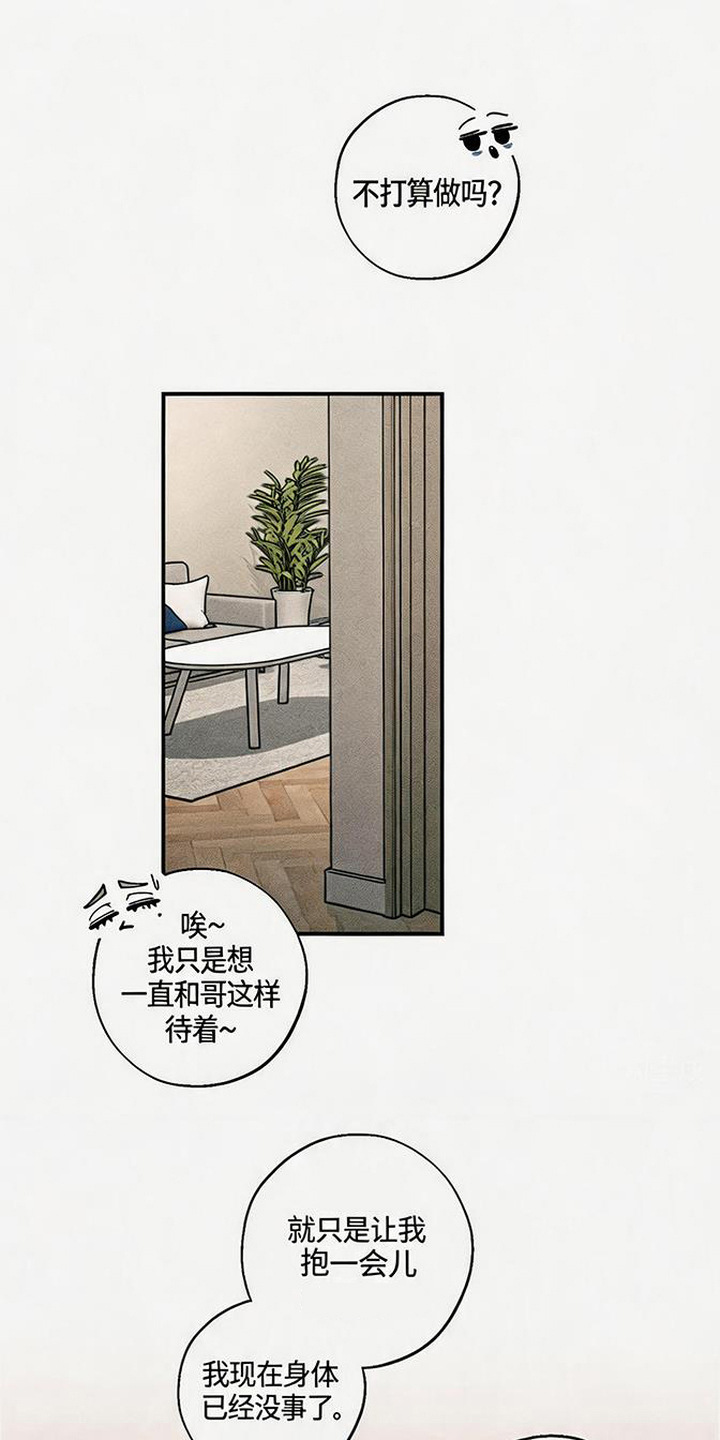 拳心拳意漫画,第27章：许愿（完结）1图