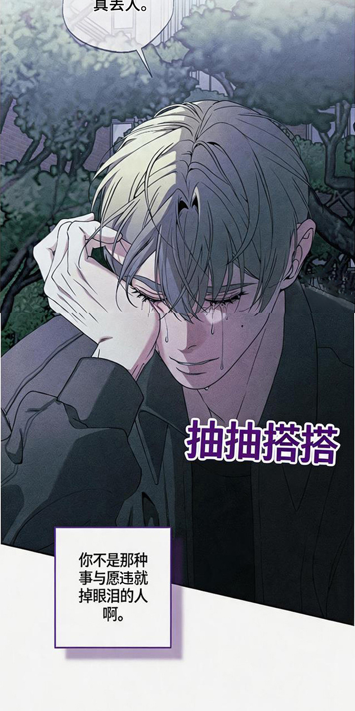 拳心拳意漫画,第25章：哭了4图