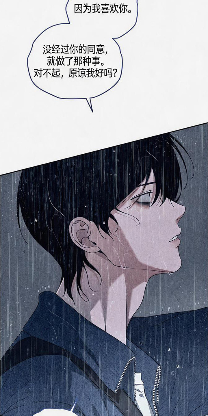 拳心拳意漫画,第21章：责任5图