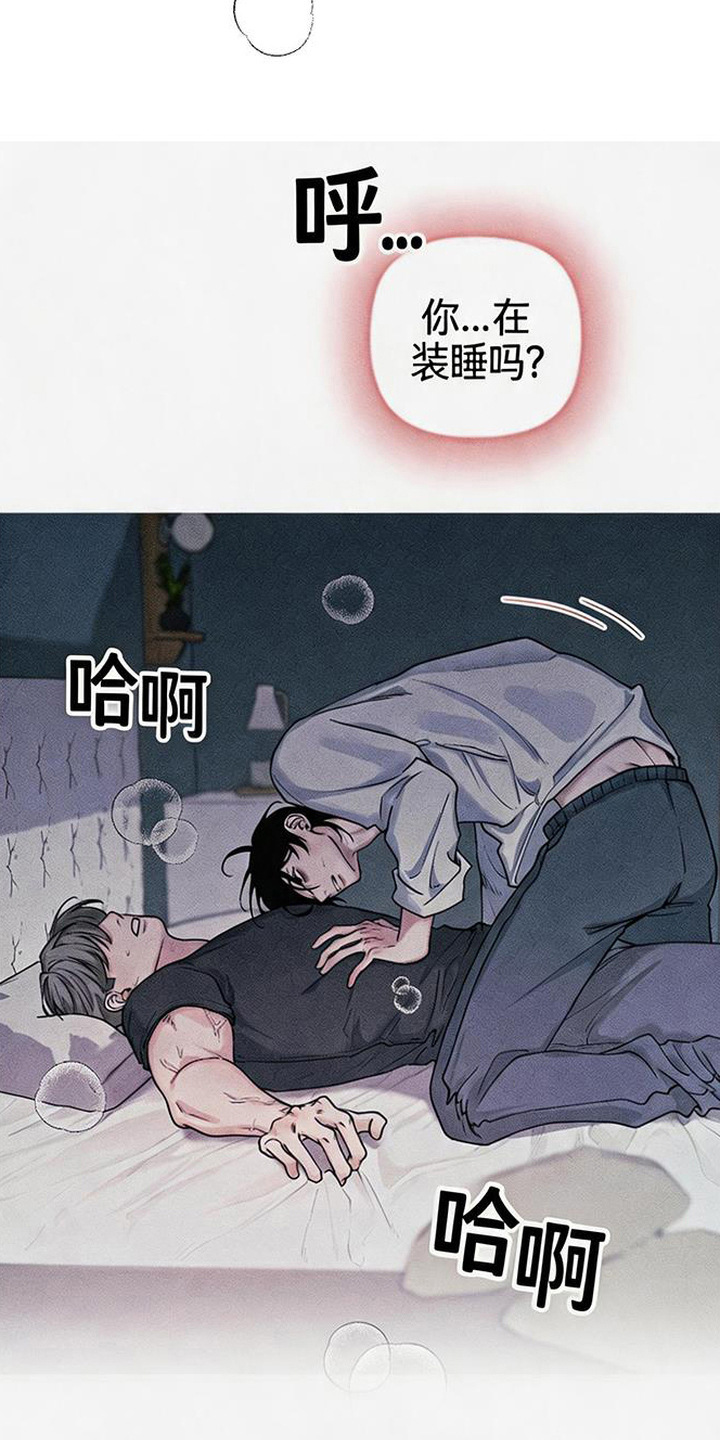 拳心拳意漫画,第11章：附身4图